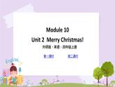 外研版英语四年级上册：Module 10 Unit 2 教学课件+素材