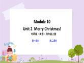 外研版英語四年級上冊：Module 10 Unit 2 教學(xué)課件+素材