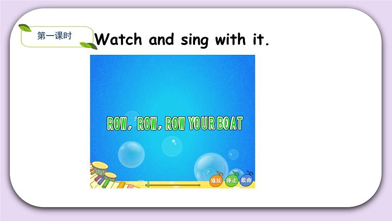 Review Module Unit 1 教学课件第2页