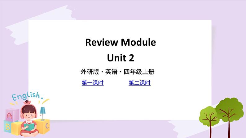 外研版英语四年级上册：Review Module Unit 2 教学课件+素材01