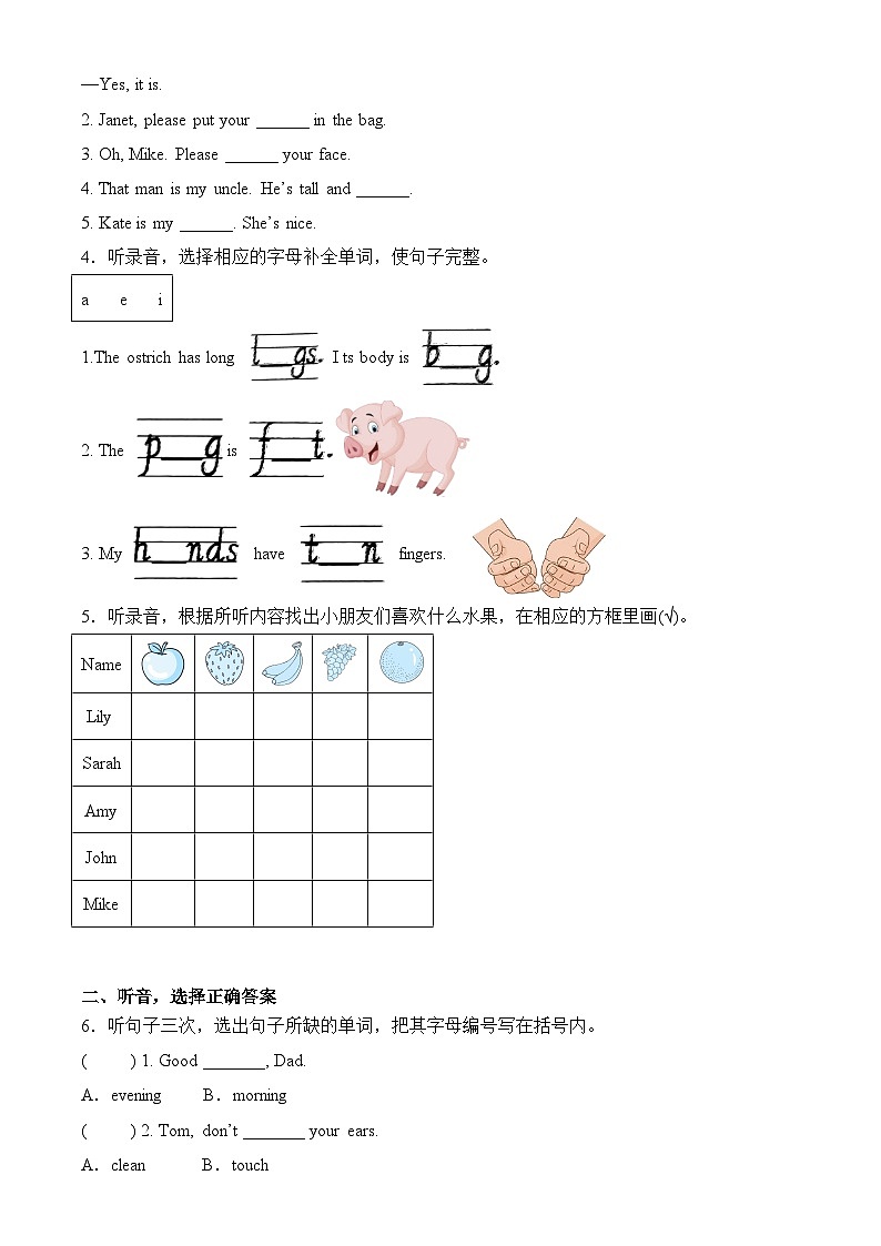 2022-2023学年三年级下册英语期末复习易错题专项： 听力专项 （人教pep版 三起 ）（含答案）02