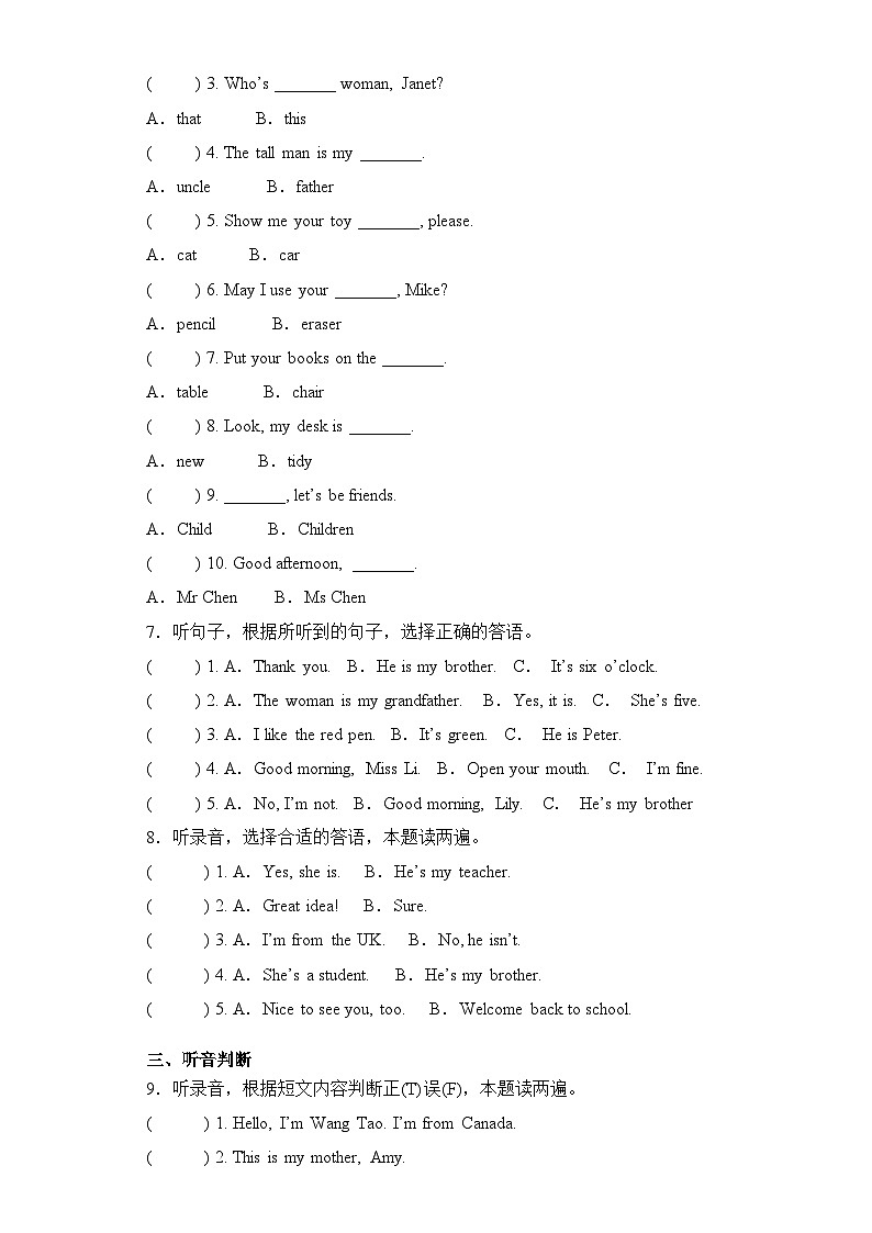 2022-2023学年三年级下册英语期末复习易错题专项： 听力专项 （人教pep版 三起 ）（含答案）03