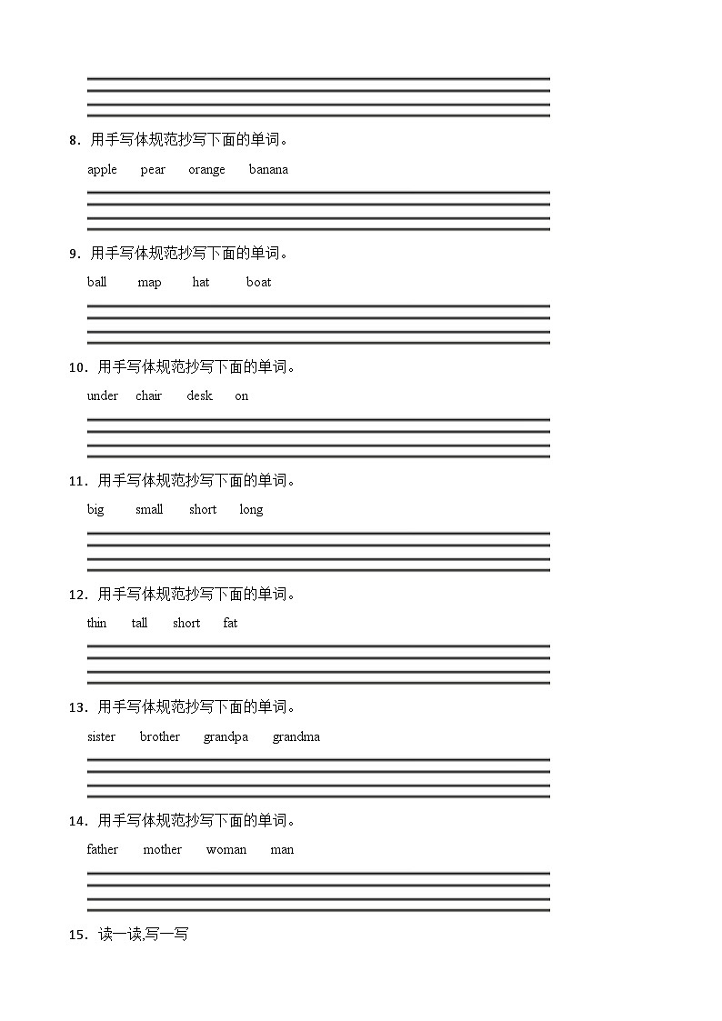 2022-2023学年三年级下册英语期末复习易错题专项：书写专项（人教pep版三起）（含答案）03