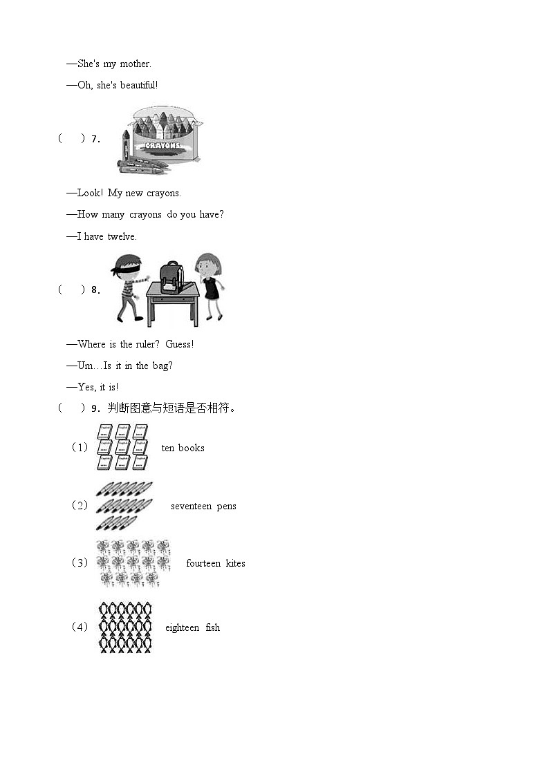 2022-2023学年三年级下册英语期末复习易错题专项：判断对错专项（人教pep版三起）（含答案）第2页