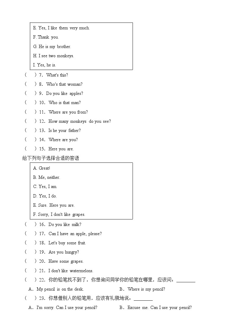 2022-2023学年三年级下册英语期末复习易错题专项：情景交际专项（人教pep版三起）（含答案）02