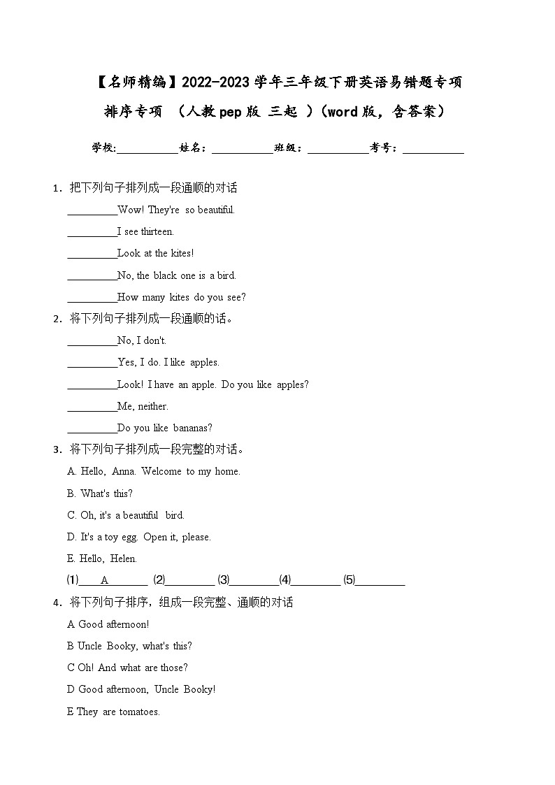 2022-2023学年三年级下册英语期末复习易错题专项：排序专项（人教pep版三起）（含答案）01