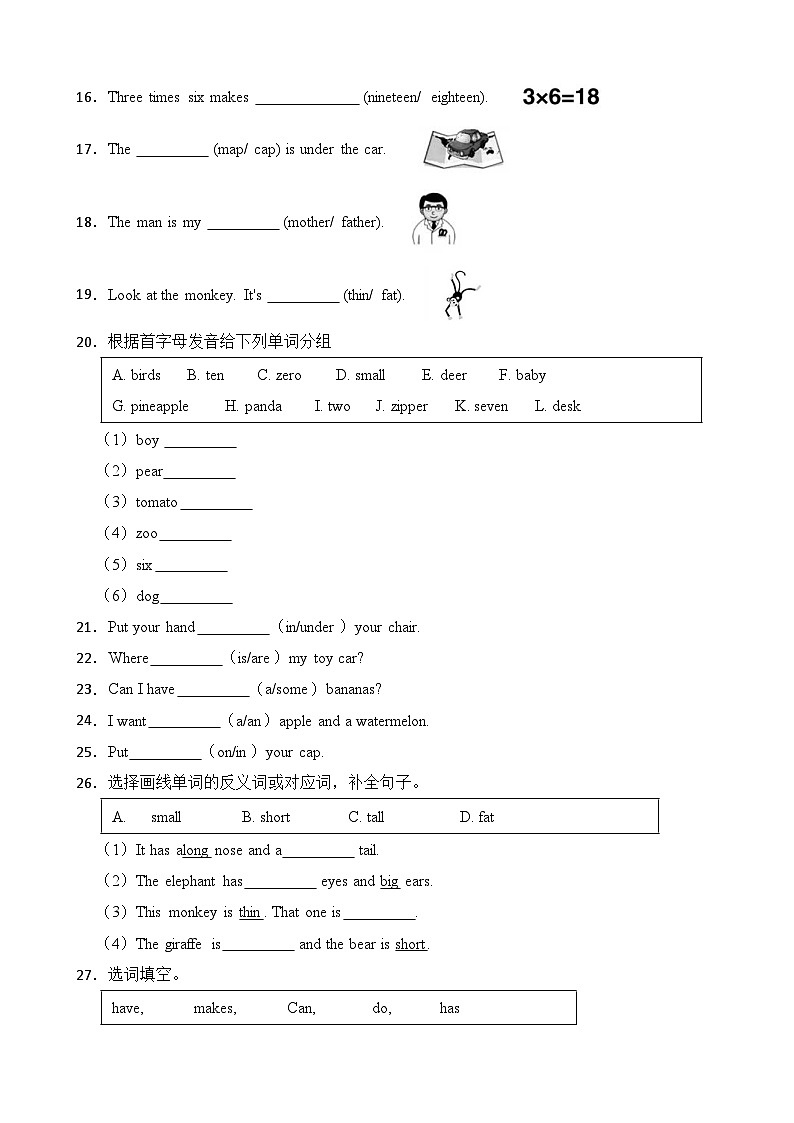2022-2023学年三年级下册英语期末复习易错题专项：选词填空专项（人教pep版三起）（含答案）02
