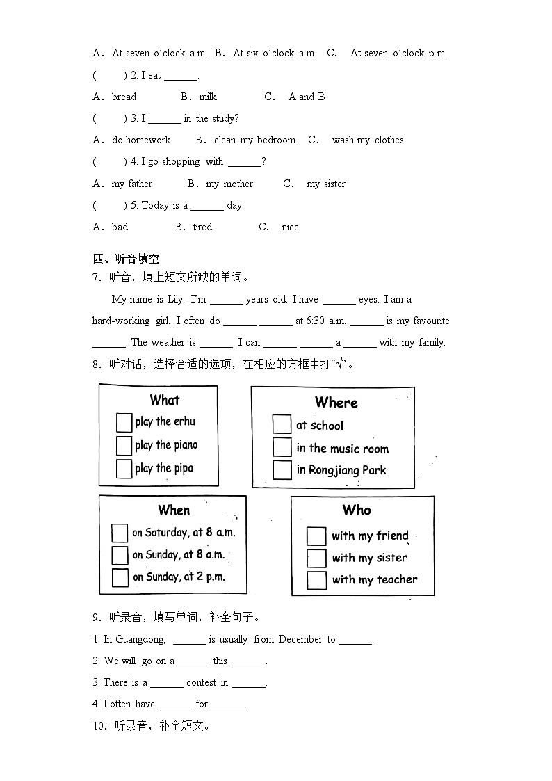2022-2023学年五年级下册英语期末复习易错题专项： 听力专项 （人教pep版 三起 ）（含答案）03