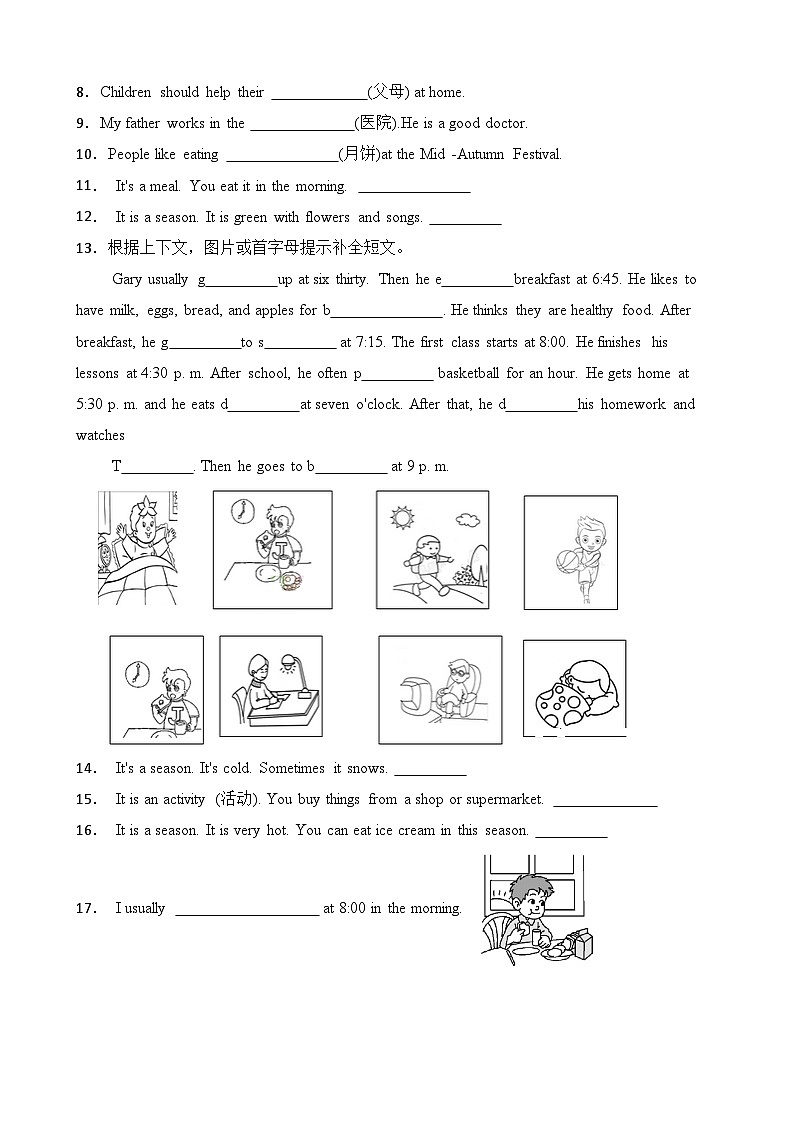 2022-2023学年五年级下册英语期末复习易错题专项：单词拼写专项（人教pep版三起）（含答案）02