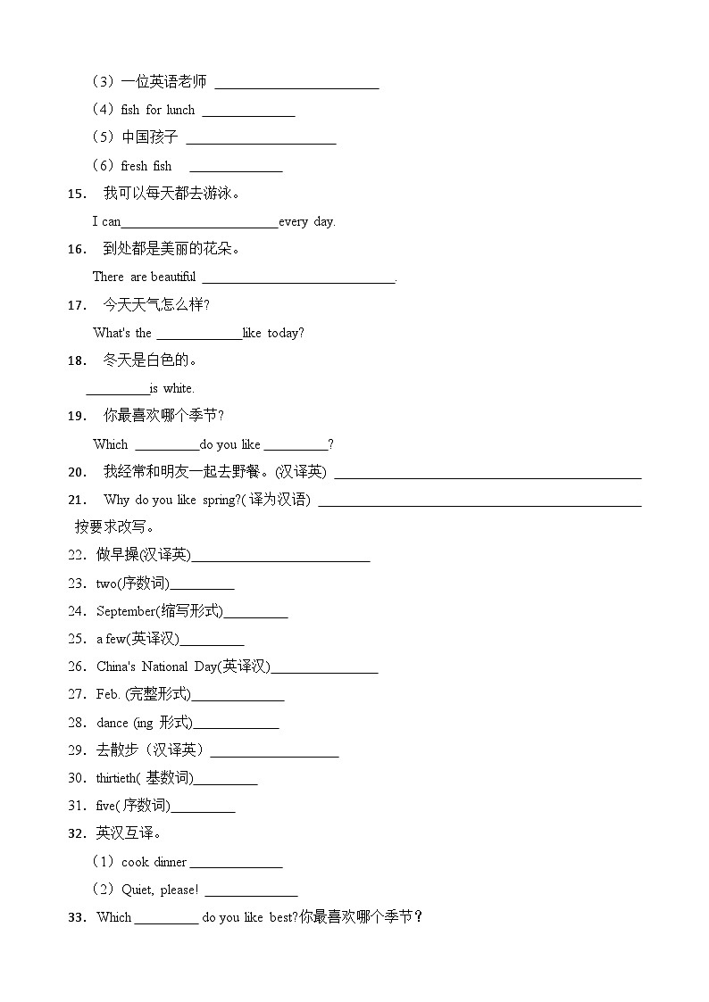 2022-2023学年五年级下册英语期末复习易错题专项：翻译专项（人教pep版三起）（含答案）第2页
