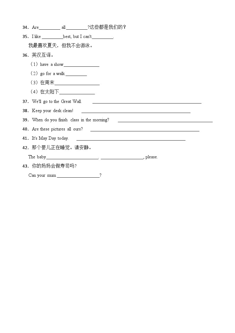 2022-2023学年五年级下册英语期末复习易错题专项：翻译专项（人教pep版三起）（含答案）第3页