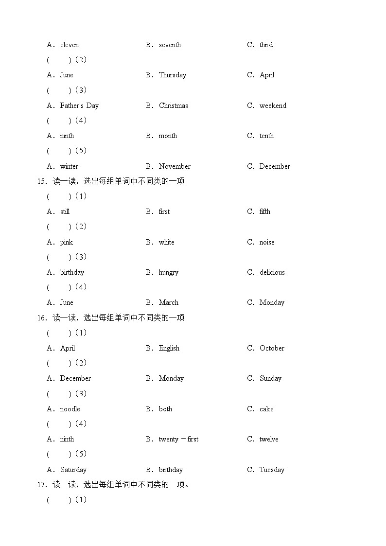 2022-2023学年五年级下册英语期末复习易错题专项：词汇分类专项（人教pep版三起）（含答案）第3页