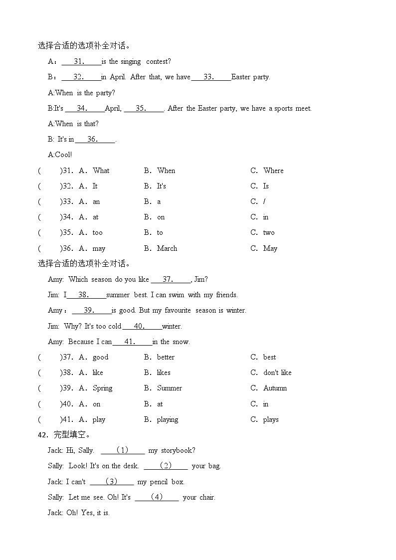 2022-2023学年五年级下册英语期末复习易错题专项：语音专项（人教pep版三起）（含答案）第3页