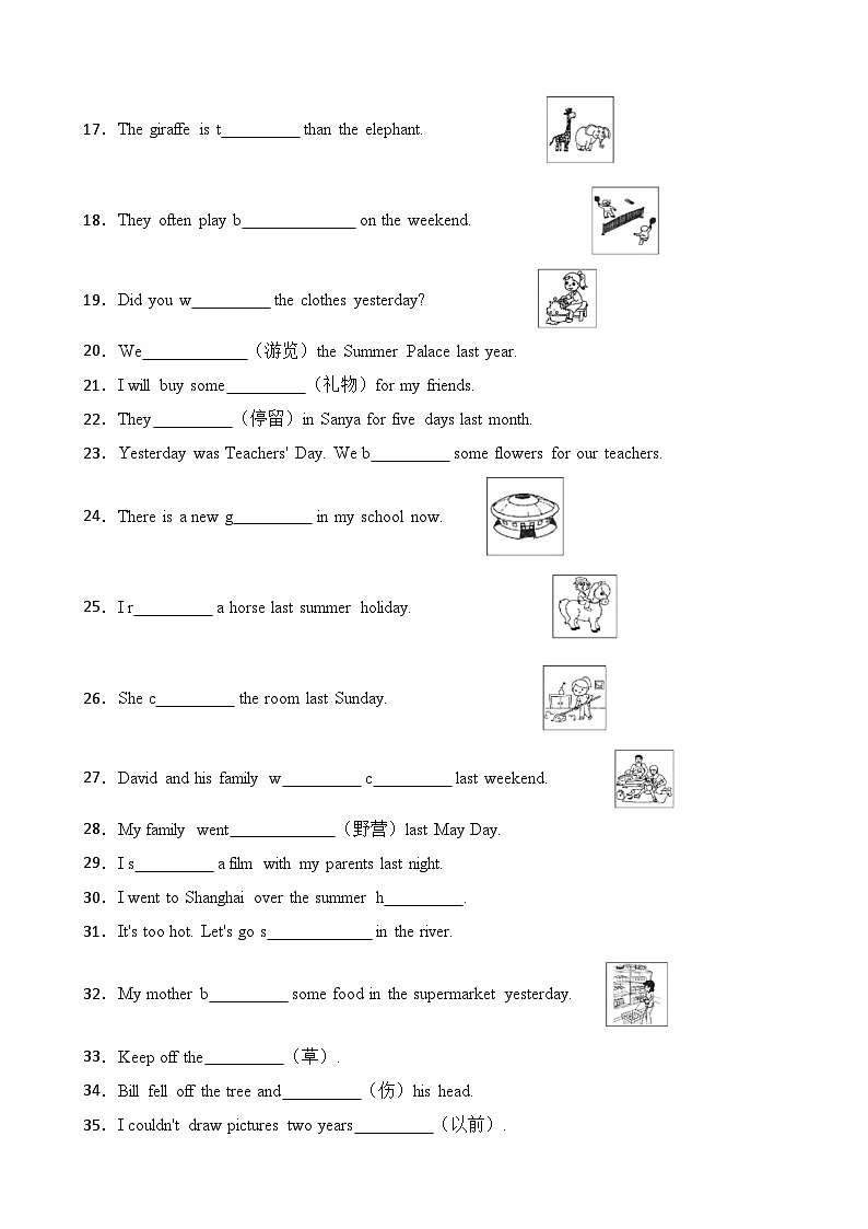 2022-2023学年六年级下册英语期末复习易错题专项： 单词拼写专项 （人教pep版 三起 ）（含答案）_39145332第2页