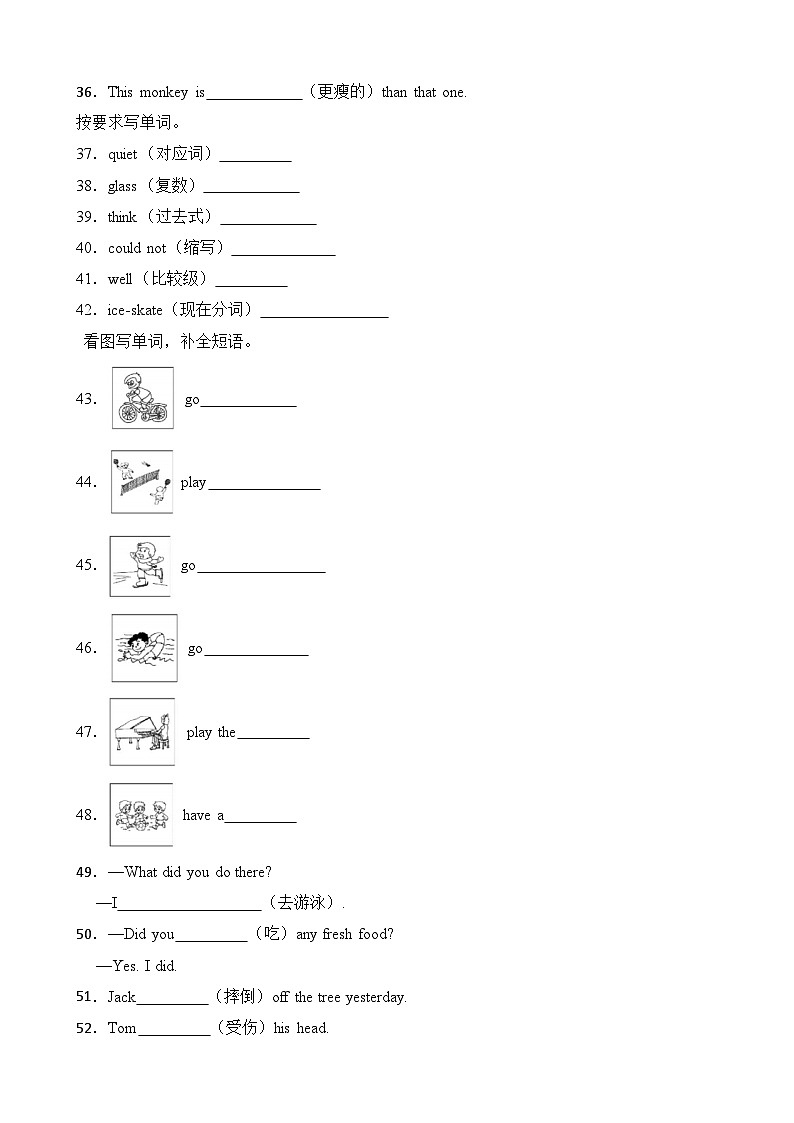 2022-2023学年六年级下册英语期末复习易错题专项： 单词拼写专项 （人教pep版 三起 ）（含答案）_39145332第3页