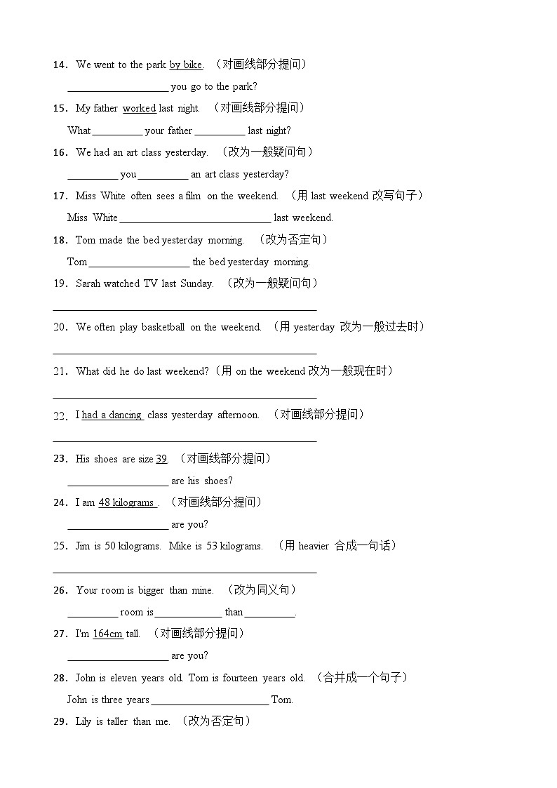 2022-2023学年六年级下册英语期末复习易错题专项： 句型转换专项 （人教pep版 三起 ）（含答案）_39145336第2页