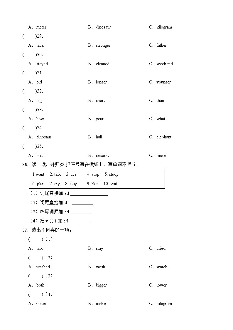 2022-2023学年六年级下册英语期末复习易错题专项： 词汇分类专项 （人教pep版 三起 ）（含答案）_39145331第3页
