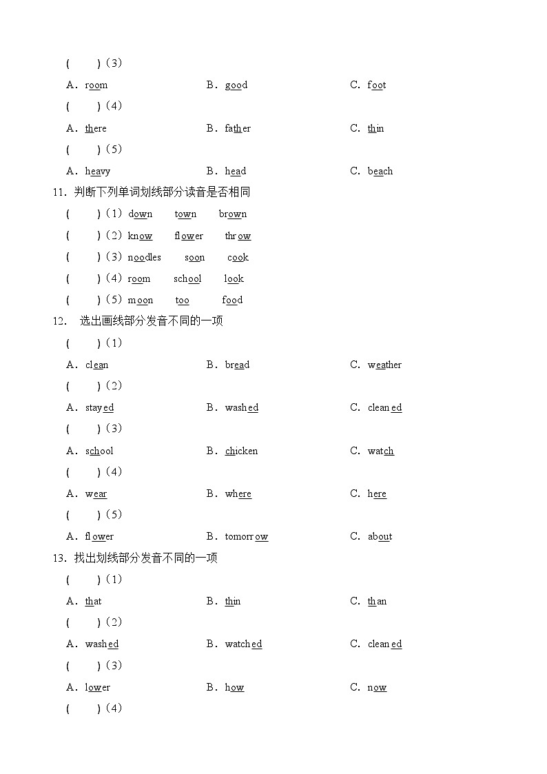 2022-2023学年六年级下册英语期末复习易错题专项： 语音专项       （人教pep版 三起 ）（含答案）_3914532802