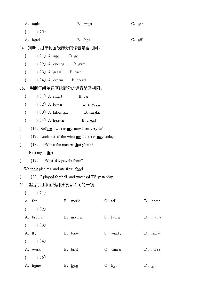 2022-2023学年六年级下册英语期末复习易错题专项： 语音专项       （人教pep版 三起 ）（含答案）_3914532803