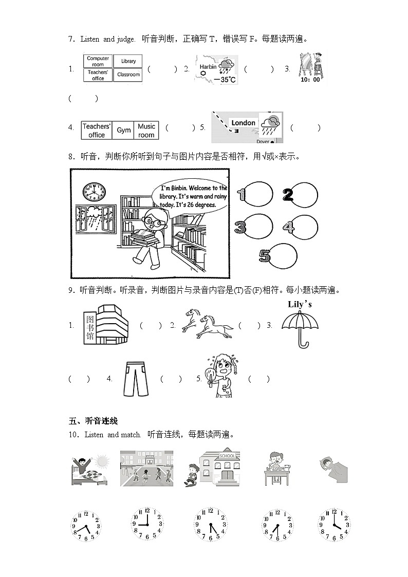 2022-2023学年四年级下册英语期末复习易错题专项： 听力专项 （人教pep版 三起 ）（含答案）03