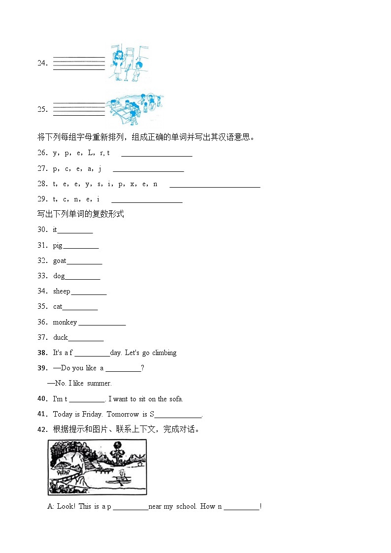 2022-2023学年四年级下册英语期末复习易错题专项：单词拼写专项（人教pep版三起）（含答案）03