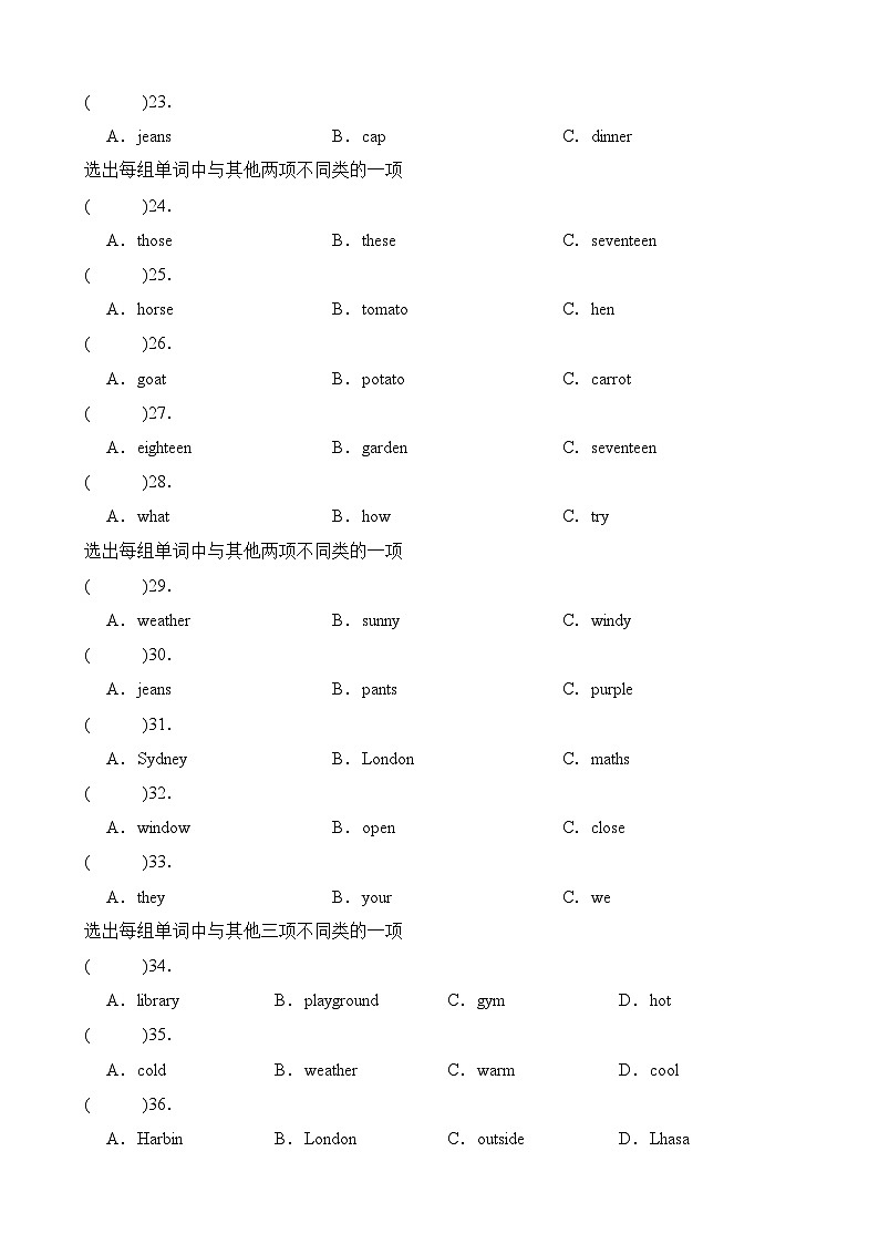 2022-2023学年四年级下册英语期末复习易错题专项：词汇分类专项（人教pep版三起）（含答案）第3页