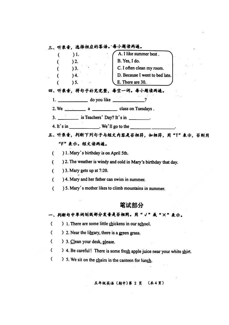 广东省揭阳市揭东区2022-2023学年五年级下学期期中考试英语试题02