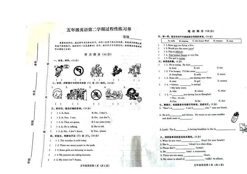 河北省张家口市宣化区2022-2023学年五年级下学期5月期中英语试题01