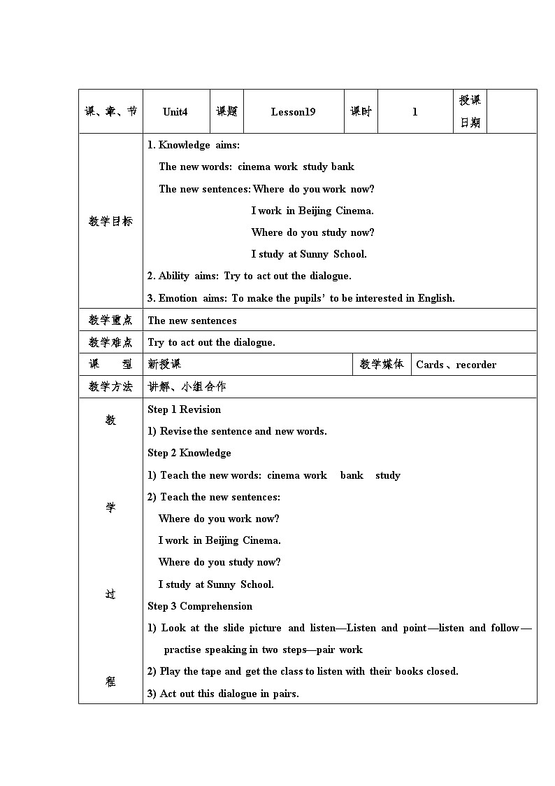 人教精通版五年级上册第19-20课 课件+教案+同步练习01