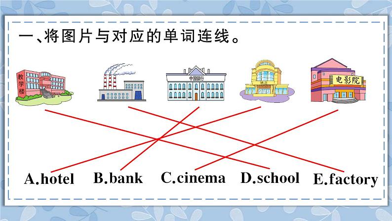 人教精通版五年级上册第19-20同步练习第2页