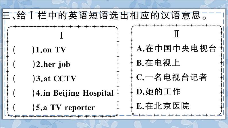 人教精通版五年级上册第21-22同步练习第5页