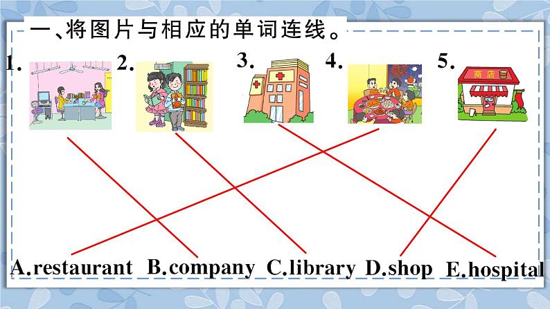 人教精通版五年级上册第23-24课 课件+教案+同步练习02