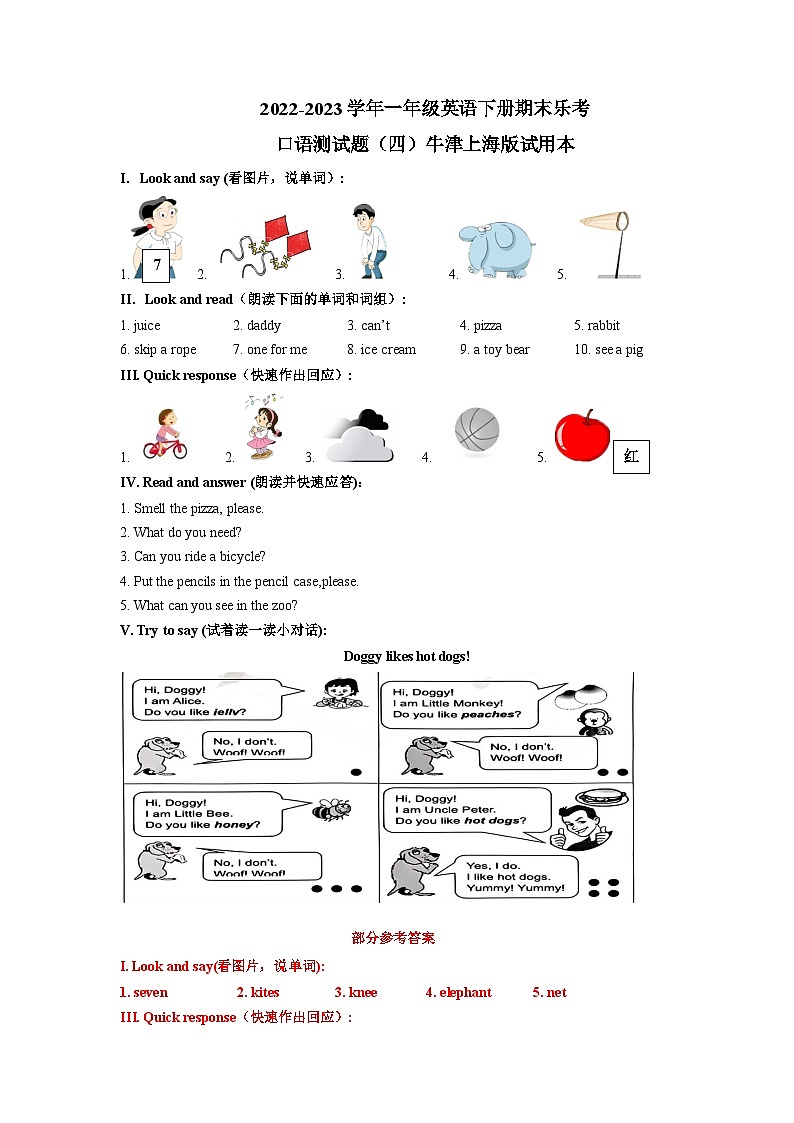 2022-2023学年一年级英语下册期末乐考口语测试题（四）牛津上海版试用本，word版含参考答案01