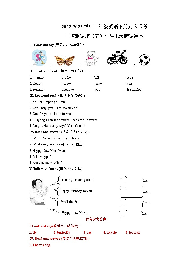 2022-2023学年一年级英语下册期末乐考口语测试题（五）牛津上海版试用本，word版含参考答案01