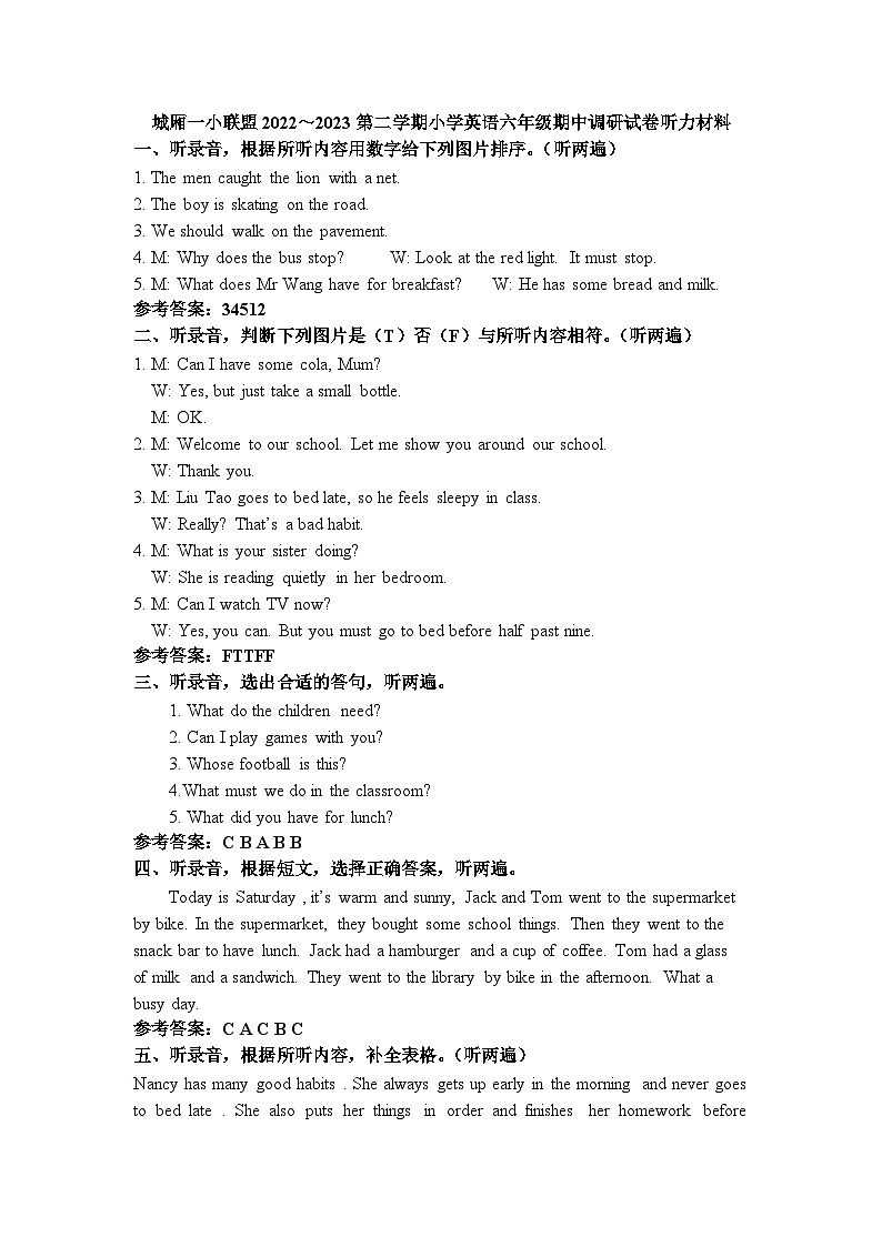 江苏苏州太仓市城厢一小教育集团2022～2023学年六年级下学期期中英语试题01