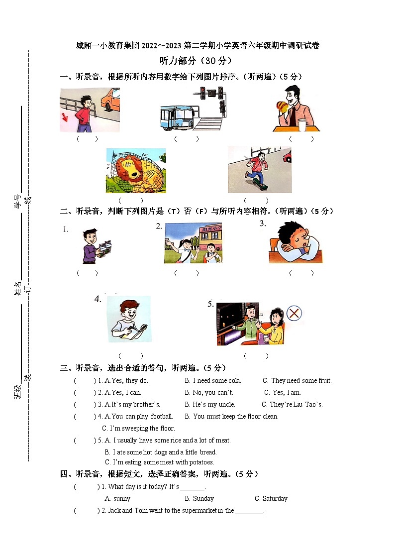 江苏苏州太仓市城厢一小教育集团2022～2023学年六年级下学期期中英语试题01
