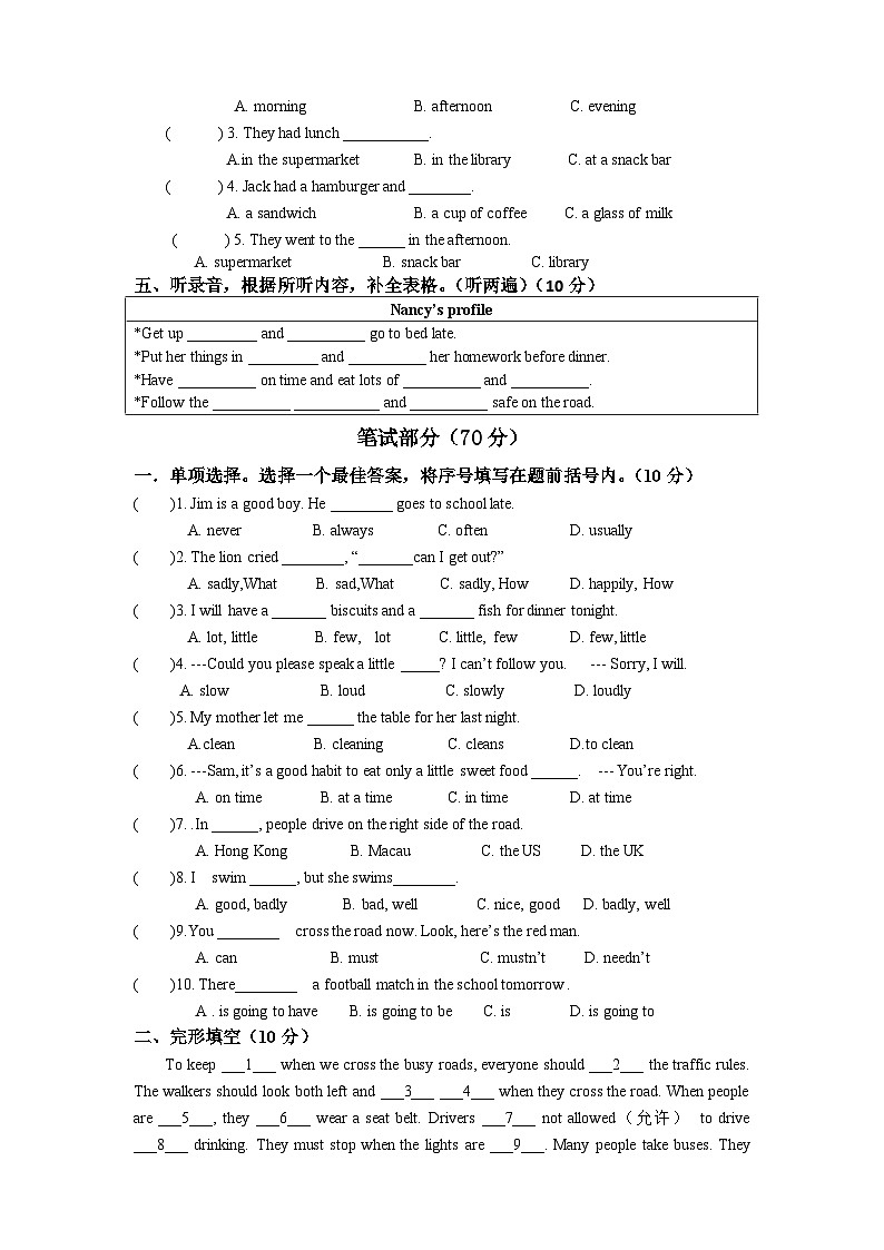 江苏苏州太仓市城厢一小教育集团2022～2023学年六年级下学期期中英语试题02