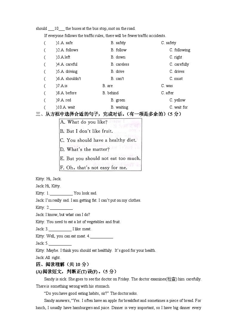 江苏苏州太仓市城厢一小教育集团2022～2023学年六年级下学期期中英语试题03
