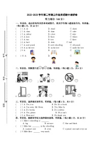 江苏苏州太仓市城厢一小教育集团2022～2023学年三年级下学期期中英语试题