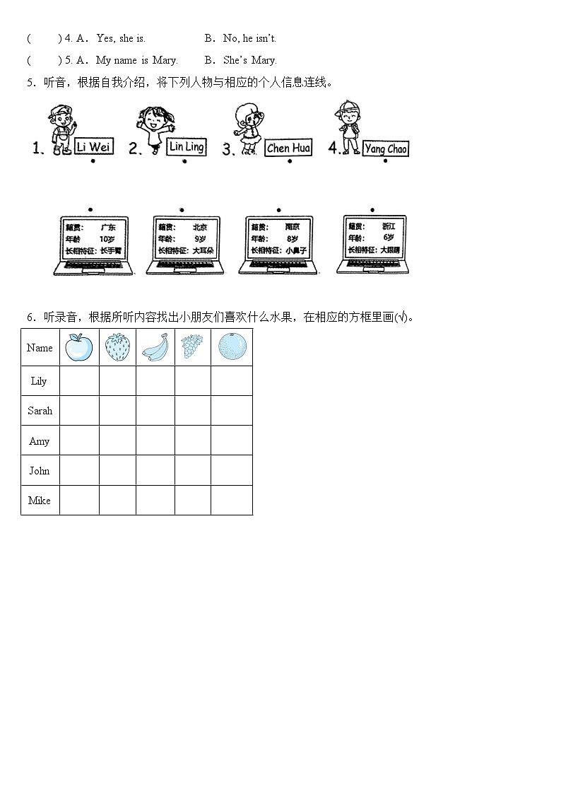 2023年小学英语三年级下册全国通用人教PEP期末真题汇编（2021+2022）：01-听力训练 （含答案）02