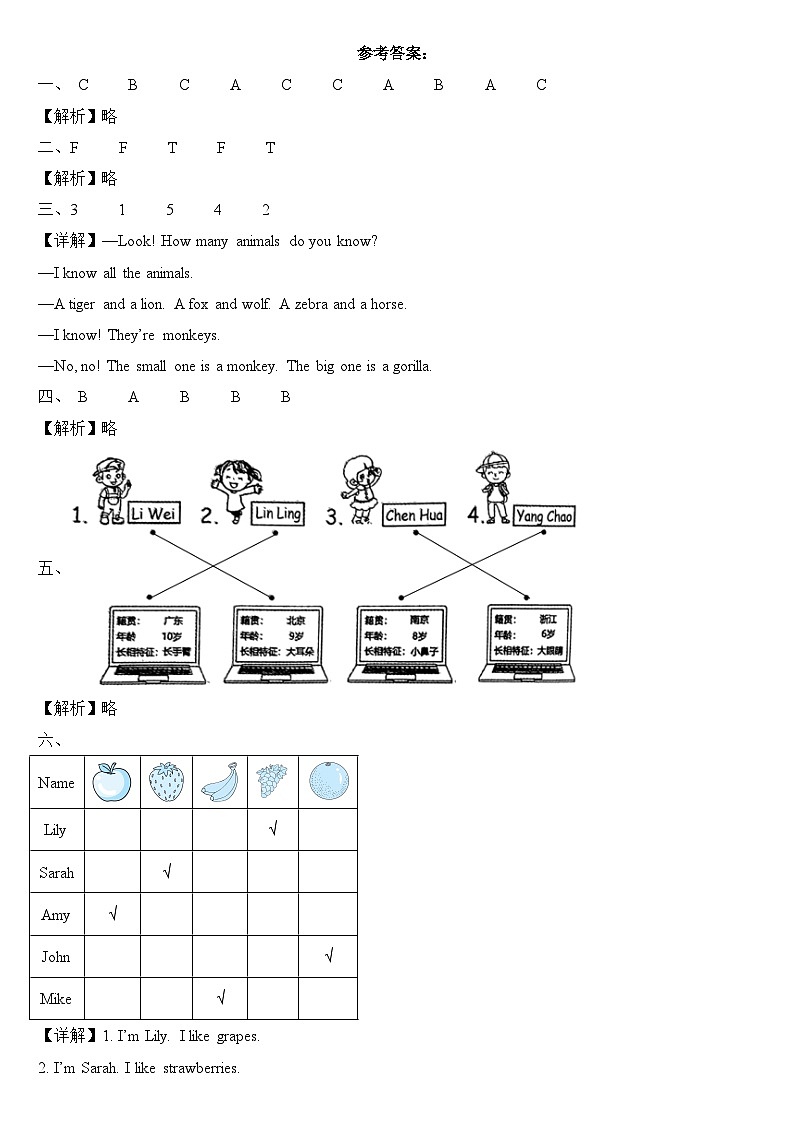 2023年小学英语三年级下册全国通用人教PEP期末真题汇编（2021+2022）：01-听力训练 （含答案）03