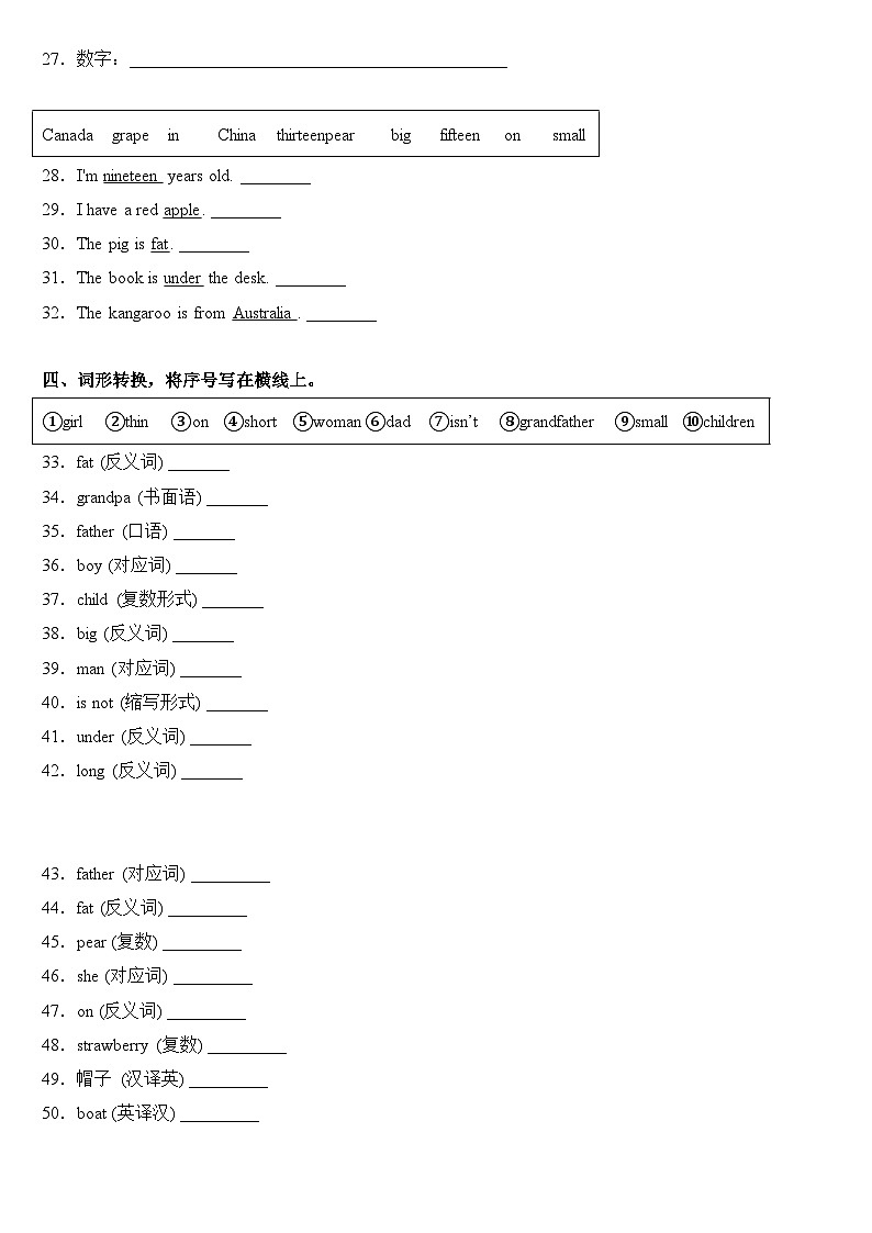 2023年小学英语三年级下册全国通用人教PEP版期末真题汇编（2021+2022）：02-语音词汇78题   （含答案）02