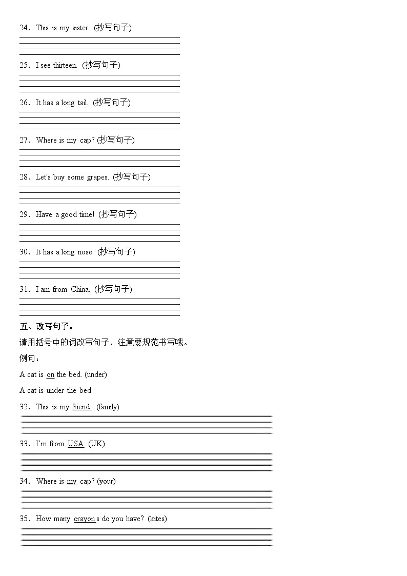 2023年小学英语三年级下册全国通用人教PEP版期末真题汇编（2021+2022）：03-句型语法66题   （含答案）第3页