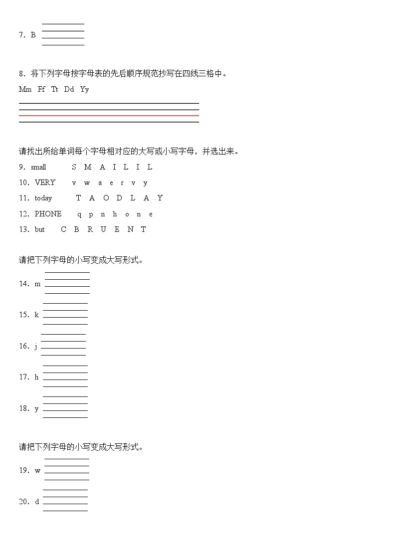 2023年小学英语三年级下册全国通用期末真题汇编（2021+2022）：02-语音&字母50题（含答案）第2页