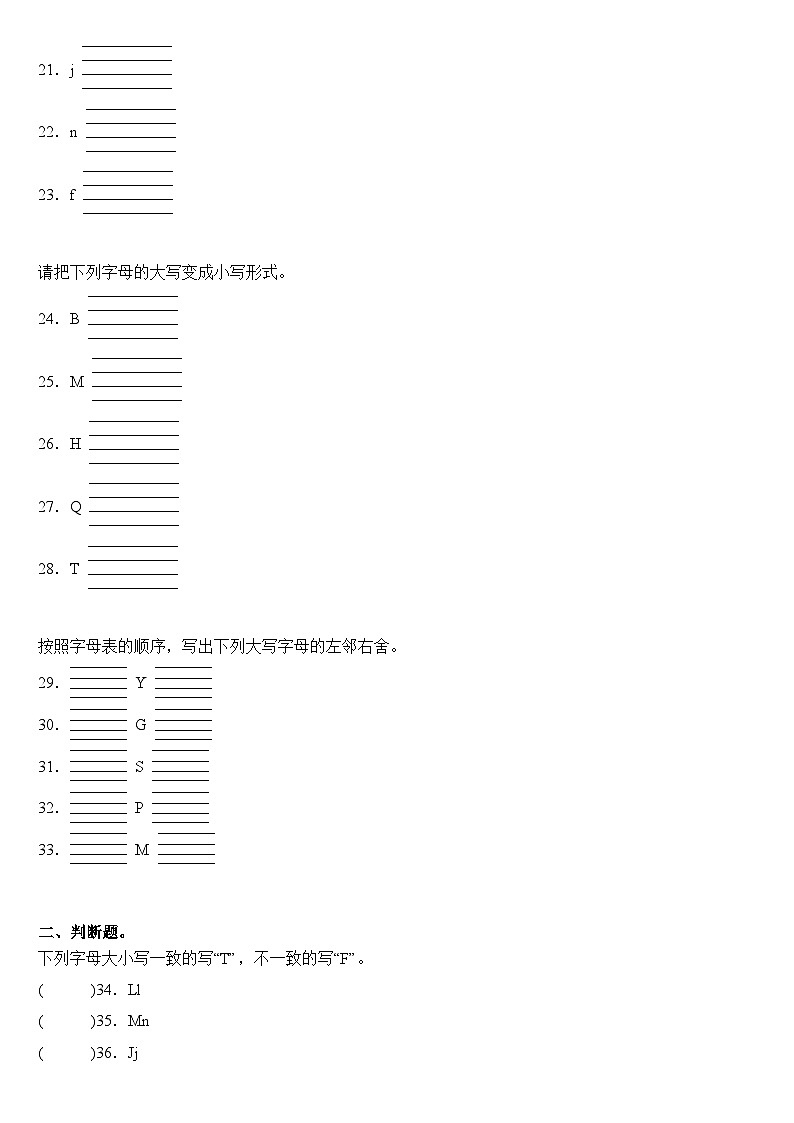 2023年小学英语三年级下册全国通用期末真题汇编（2021+2022）：02-语音&字母50题（含答案）第3页