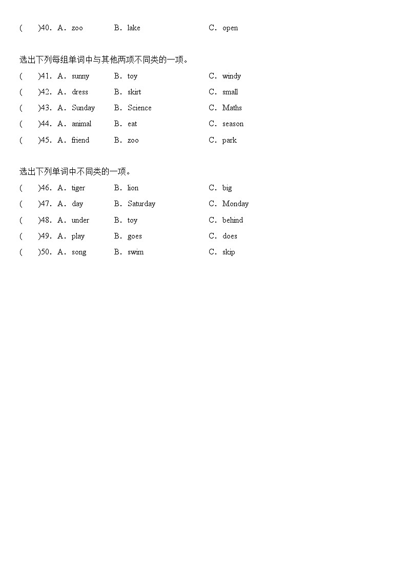 2023年小学英语三年级下册全国通用期末真题汇编（2021+2022）：03-词汇选择50题（含答案）03
