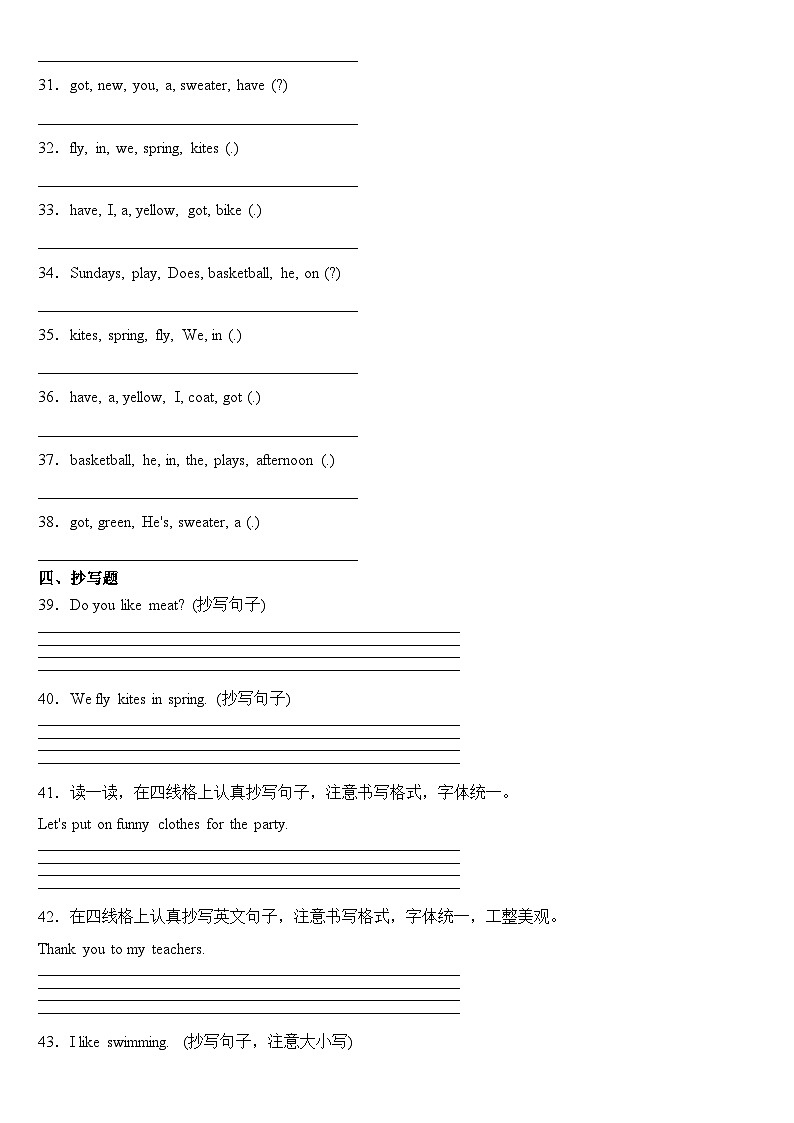 2023年小学英语三年级下册全国通用期末真题汇编（2021+2022）：09-句型语法50题（含答案）03