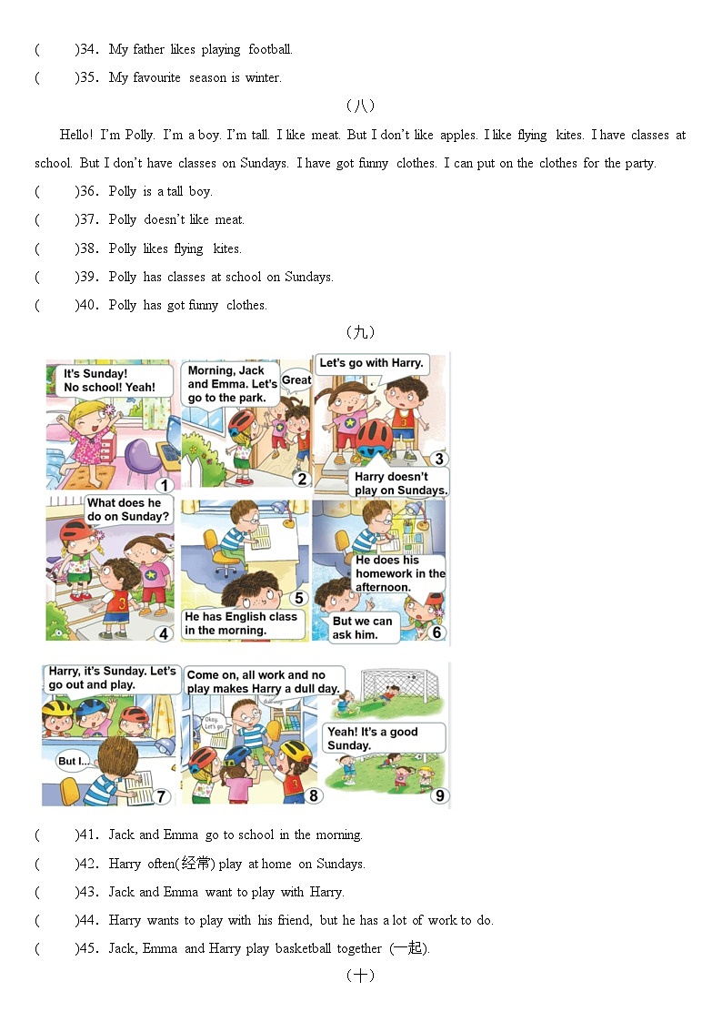 2023年小学英语三年级下册全国通用期末真题汇编（2021+2022）：11-阅读判断15篇（含答案）03