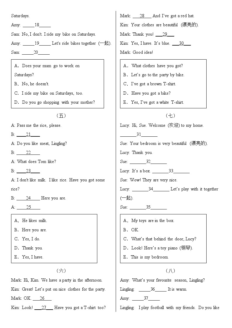 2023年小学英语三年级下册全国通用期末真题汇编（2021+2022）：12-补全对话情景交际15篇（含答案）第2页