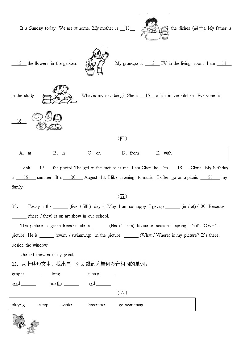 2023年小学英语五年级下册全国通用人教PEP版期末真题汇编（2021+2022）：06-补全短文20篇（含答案）第2页